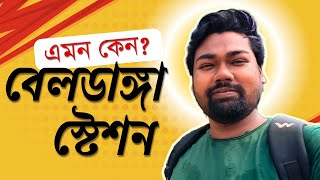 কি কি দরকার বেলডাঙ্গা স্টেশনে? || Beldanga Station