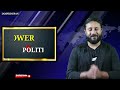 रबिलाई देश निकाल्ने भनिएको कुराको प्रमाण झिकाउदै बिनिता power u0026 politics epi 1 rabi lamichhane