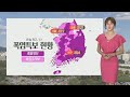 [날씨] 주말 찜통더위 기승…전국 5~60mm 소나기 / 연합뉴스TV (YonhapnewsTV)