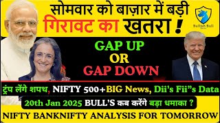 TRUMP US | MONDAY | 20 JAN 2025 | BIG GAP UP OR DOWN| TOMORROW NIFTY PREDICTION \u0026 BANKNIFTY ANALYSIS