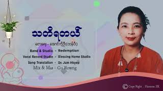 ဟေရမုန် Harmon ZK - သတိရတယ် Remember/ Miss You (Official Lyric Video)