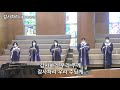 배광교회 20201115 주일 2부예배특송 “주님은 나의 노래 되시네 감사하리” 새아침 중창단