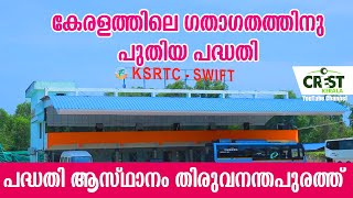 K Swift ; A new initiative for the revival of Keralas Transport sector