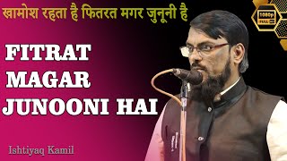 फितरत मगर जुनूनी है | Ishtiyaq Kamil | Shayari | Samaj Bhawan | Imli Baag | Kamptee | Nagpur | 2022