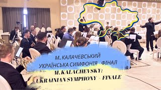 Kalachevsky: “Ukrainian Symphony” (1876) - IV. Finale | Калачевський «Українська Симфонія» Фінал