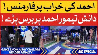 Headar Penalty | Eid Special Day 1 | Game Show Aisay Chalay Ga |BOL Entertainment