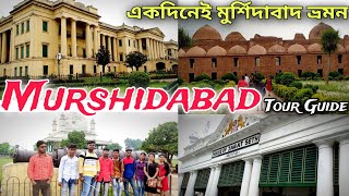 Murshidabad tour guide 2023 | ঐতিহাসিক মুর্শিদাবাদ ভ্রমনের বিস্তারিত গাইড | Murshidabad touring spot