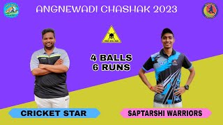 CRICKET STAR VS SAPTARSHI WARRIORS | ANGNEWADI CHASHAK 2022