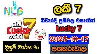 Lucky 7 96 2023.10.17 Today Lottery Result අද ලකී 7 ලොතරැයි ප්‍රතිඵල nlb