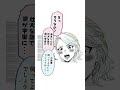 お互い少しずつ変わっていく教育係と新入社員 66 漫画 shorts 恋愛 恋愛漫画 オフィスラブ manga comic 漫画