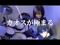 ブルーロックOP「カオスが極まる」　Me drumming🇯🇵🥁