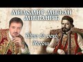 Milomir Miljanic Miljan - Sta bi reko Njegos