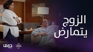 مسلسل من شارع الهرم إلى| الحلقة 11| زوجها أحرجها أمام حماتها شوف إيش سوى