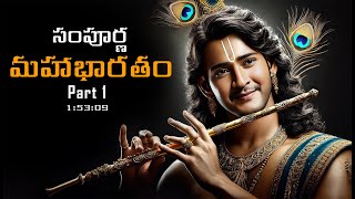 Mahabharatam in Telugu | Volume 1 | 1:53:09 | ds Narrative