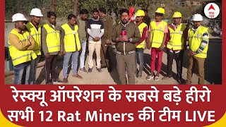 Uttarkashi Tunnel Rescue: Rat Miners ने बताया- जब मजदूरों ने उन्हें देखा तो सबसे पहले क्या किया?