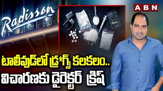 టాలీవుడ్ లో డ్ర*గ్స్ కలకలం..విచారణ కు డైరెక్టర్  క్రిష్ |  Radisson Drugs Case | ABN Telugu