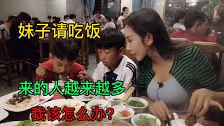 妹子在广西请帅哥吃饭，没想到人越来越多，我该这么办？