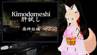 【VRChat】レムリアのホラーワールド探索その③【#おじ会】