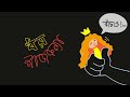 koi jao by sina hasan official animated video