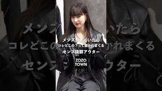 この春ヘビロテ確定 大優勝アウター#zozotown #メンズファッション #コーデ