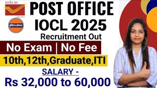 Post Office Recruitment 2025|IOCL Bharti 2025|Govt Jobs Jan 2025|Technical GovernmentJob