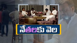 LIVE :టీఆర్‌ఎస్‌ ఎమ్మెల్యేల కొనుగోలుకు వందకోట్ల డీల్‌| Swatantra TV