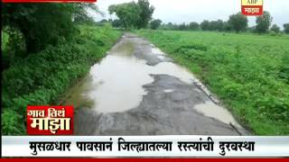 Gaon Tithe Majha 7pm : Akola: akot: bad roads : 04 08 2016