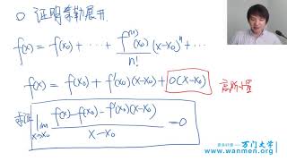 29 高等数学—导数，人工智能应用实战 万门 大学 10