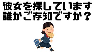 【都市伝説】曲がり角でぶつかる食パンをくわえた少女はどこにいる？