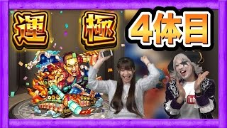 【モンスト】マックスむらい、運極になる！【ゲーム実況】