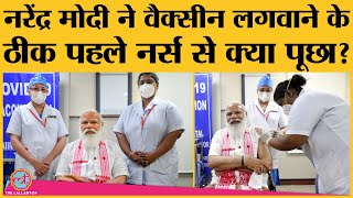 AIIMS की Nurse ने बताया कि Narendra Modi से क्या बात हुई? | Corona Vaccine | COVID-19 in India