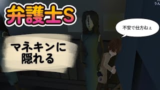 【第五人格】弁護士Sランカーによる隠密解説【Identity V】