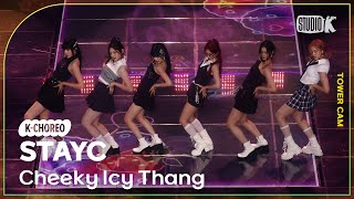 [K-Choreo Tower Cam 4K] 스테이씨 직캠 'Cheeky Icy Thang' (STAYC Choreography) l @MusicBank KBS 240719