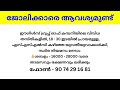 job vacancy 2024 kerala jobs kerala job keralajobs2024 december2024 30 ഇന്ന് വന്ന ജോലികൾ