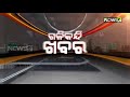 ରାୟଗାଡା ରେଳ ଷ୍ଟେସନରୁ ୨୧ କେଜି ଗଞ୍ଜେଇ ଜବତ