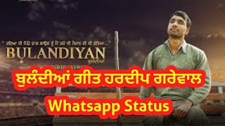 Bulandiyan | Hardeep Grewal | Punjabi Song 2018