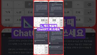 캐드 작업 중 도움이 필요할 때 #chatGPT 써보았습니다