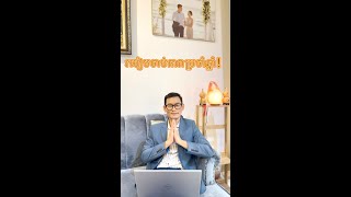 របៀបតាំងឧបករណ៍ហុងស៊ុយ 🎏