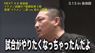 イケメンの試練は続く!!CEOがWRESTLE-1初降臨!!試練の七番勝負第三戦の相手はなんと高木三四郎!!