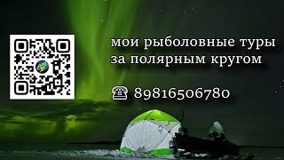 рыболовные туры в Нарьян-Мар