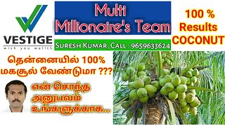 தென்னையில் 100% மகசூல் வேண்டுமா?? Call:- Mr.SURESH KUMAR on 9659633624