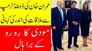 939 Mb Download Imran Khan And Donald Trump Face To Face