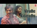 thodari songs oorellam kekkude lyrical video dhanush keerthy suresh d. imman prabhu solomon