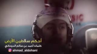 #*قابوس احكم سلاطين الارض Oman national song