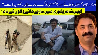 PTI Under Army Crackdown: Yet to Face Army-Created Terrorists | Ahmad Noorani Vlog