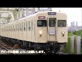 【音声・字幕】【来月検切れ 東武20400系 21413f 南栗橋検査入場！】東武20400系 21412f 検査出場、東武東上線 30000系 31613f 31413f クハ31613のみ屋外留置