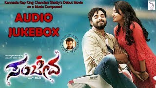 Sanjeeva - Audio Jukebox | Chetan Gandharva, Lekha Chandra | Chandan Shetty