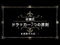 自走組織をつくるには、学習する組織を実現せよ！【自走組織・ドラッカー・自走型組織】