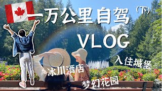 从多伦多开车去温哥华是种什么体验？｜Canada Road Trip 2020 Vlog (2)