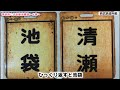 【走れ！清瀬鉄道物語】学芸員による展示解説④〜時代を駆け抜ける清瀬・秋津駅〜